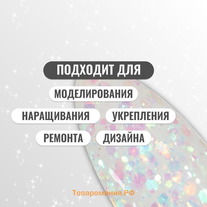 Полигель для наращивания, с блёстками, 3-х фазный, 15 мл, LED/UV, белый (61)