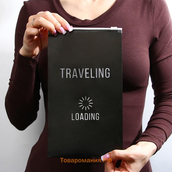 Пакет для путешествий Traveling, 14 мкм, 14.5 × 25 см.