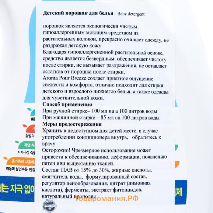 Средство для стирки детского белья Welgreen Baby, 1,5 л