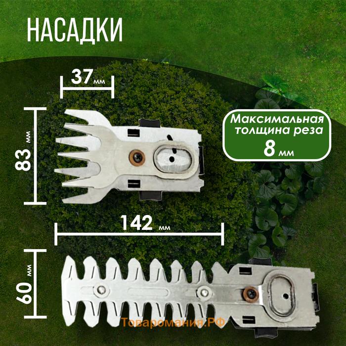 Ножницы-кусторез аккумуляторные ТУНДРА, телескопическая рукоятка, 7.2 В, 1.3 Ач, Li-ion