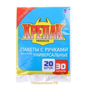 Мешки для мусора «Крепак», 30 л, с ручками, ПНД, 11 мкм, 50×65 см, 20 шт., чёрные
