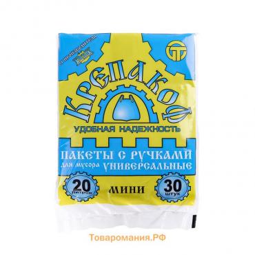 Мешки для мусора «Крепакоф», 20 л, с ручками, ПНД, 9 мкм, 41×54 см, 30 шт., чёрные