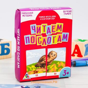 Настольная игра «Читаем по слогам», 48 карт, 3+