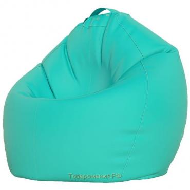 Кресло-мешок «Груша» Позитив, размер XXXL, диаметр 110 см, высота 145 см, оксфорд, цвет бирюзовый