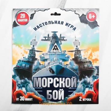 Настольная стратегическая игра «Морской бой» с фантами, 6+