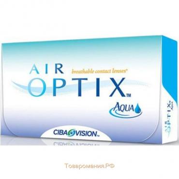 Контактные линзы Air Optix Aqua 3pk, -3,25/8,6, в наборе 3 шт