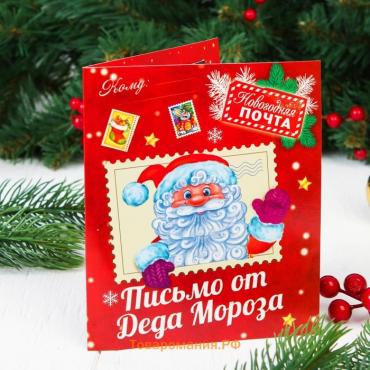 Новогодняя гравюра в открытке «Письмо от Деда Мороза», эффект радуга