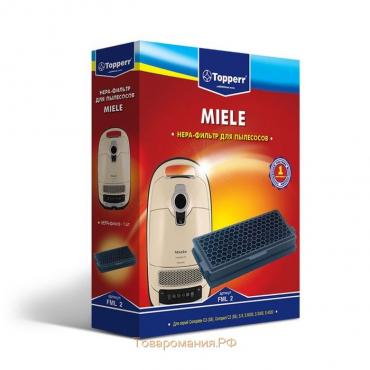 HEPA фильтр Topperr FML2 для пылесосов MIELE