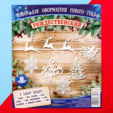 Набор новогодних плакатов «Рождественский», 8 предметов