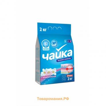 Порошок для стирки Чайка 2 в 1 «Чистота и свежесть», автомат, 2 кг