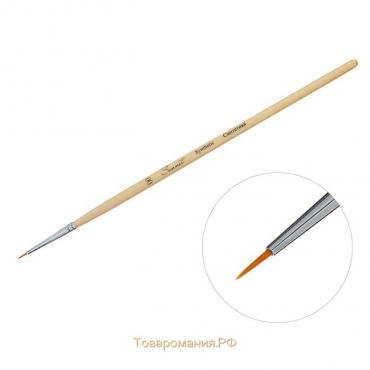 Кисть "Сонет" № 00, синтетика, круглая, короткая ручка, d=1 мм, покрытая лаком