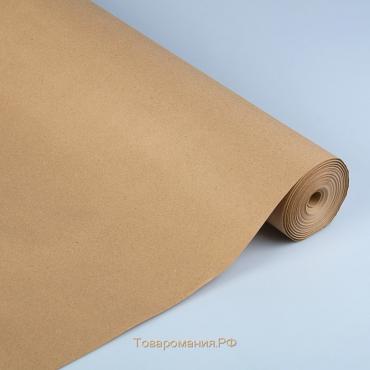 Бумага упаковочная крафт без печати, 75 г/м² , 0,70 х 50 м