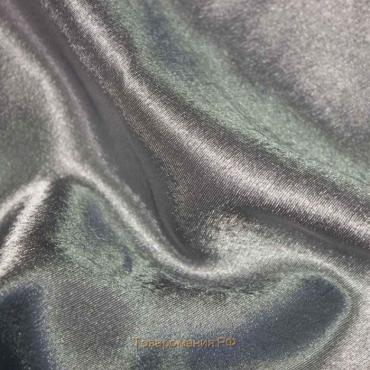 Ткань плательная, креп - сатин, ширина 150 см, цвет серебряный