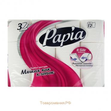 Туалетная бумага белая «Papia» 3 слоя, 12 рулонов