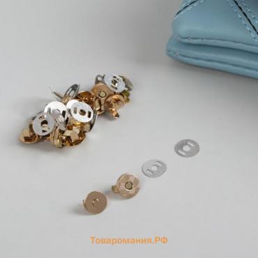 Кнопки магнитные, d=10 мм, 10 шт., цвет золотой