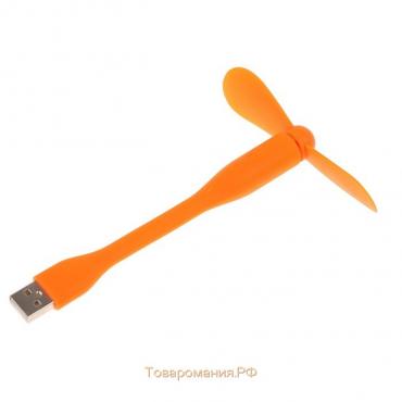 Вентилятор с гибким корпусом  LOF-05, USB, 11 см, оранжевый