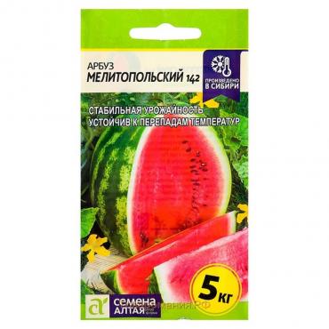 Семена Арбуз "Мелитопольский", цп, 0,5 г