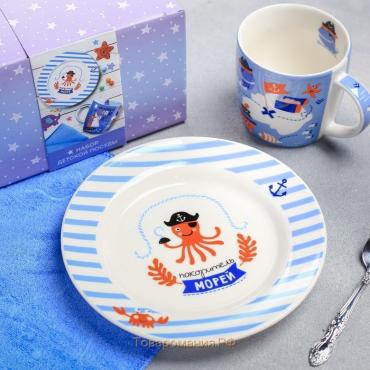Набор детской посуды «Пираты»: кружка 250 мл, тарелка Ø 17 см, полотенце 15 × 15 см