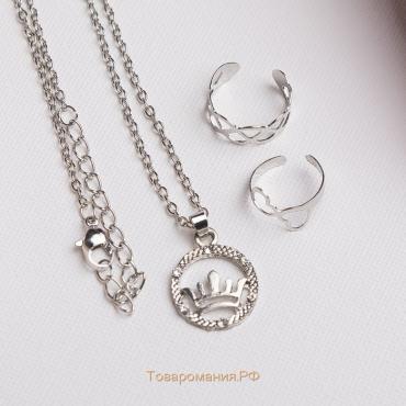 Набор "Выбражулька" 3 предмета: кулон 40 см, 2 кольца, корона, цвет белый в серебре