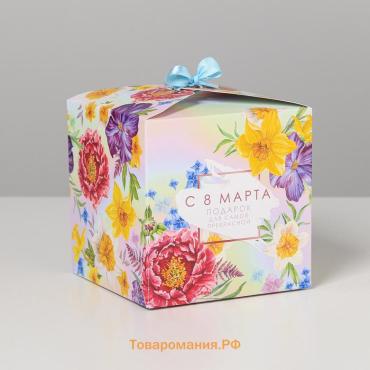 Коробка подарочная складная, упаковка, «8 марта», 12 х 12 х 12 см