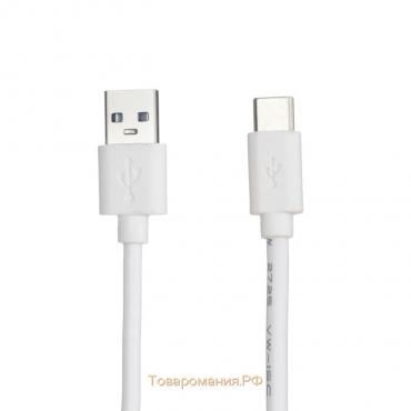 Кабель , Type-C - USB, 1 А, 2 м, белый