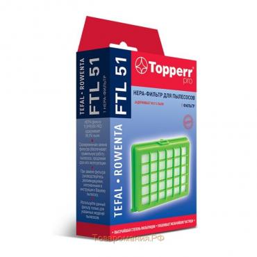 Hepa-фильтр Topperr FTL51 для пылесосов Tefal, Rowenta