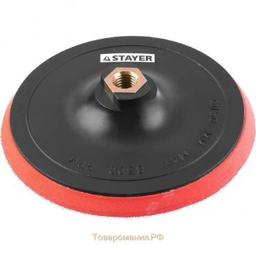 Тарелка опорная для УШМ STAYER 35744-150, М14х150 мм, на липучке, полиуретановая вставка