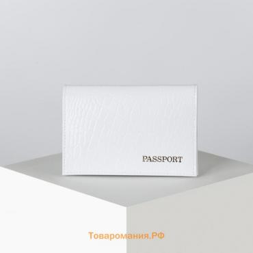 Обложка для паспорта, цвет белый