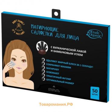 Матирующие салфетки Etude Organix Volcanic, для лица с бамбуковым углем, 12 г, 50 шт.