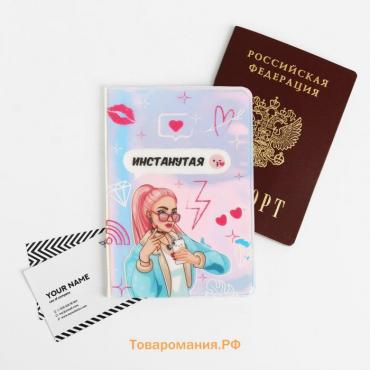 Обложка на паспорт голографичная "Инстанутая", ПВХ