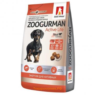 Сухой корм  Zoogurman Active Life для собак  малых и средних пород, телятина, 1.2 кг