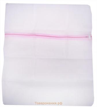 Мешок для стирки белья, 50×60 см, мелкая сетка, цвет белый
