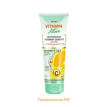 Витаминная пилинг-скатка для лица Витэкс VITAMIN Active с фруктовыми кислотами, 75 мл