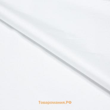 Ткань плащевая Dewspo Milky, гладкокрашенная, ширина PU 150 см, цвет белый