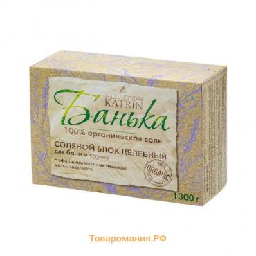 Соляной блок для бани Laboratory Katrin «Банька», целебный, 1300 г