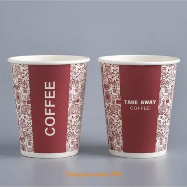 Стакан бумажный "Take Away COFFEE" для горячих напитков, 250 мл, диаметр 80 мм