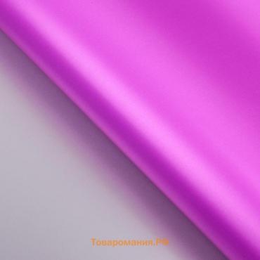 Плёнка двусторонняя цветная матовая 58 х 58 ±5% см, розовый, фиолетовый