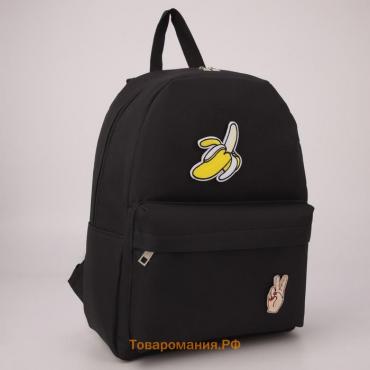 Рюкзак школьный текстильный «Банан», 37 х 33 х 13 см, с липучками, чёрный