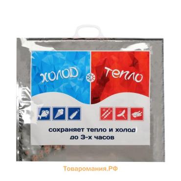 Термопакет, трехслойный, металлизированный 60×55 см