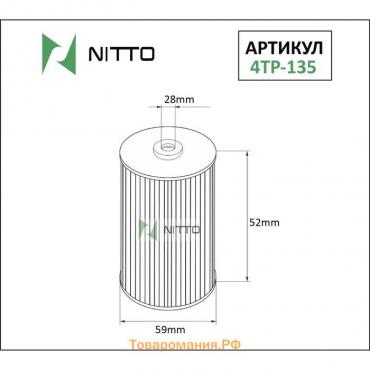 Фильтр масляный Nitto 4TP-135