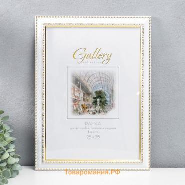 Фоторамка пластик "Gallery" 25х25 см серебро (пластиковый экран)