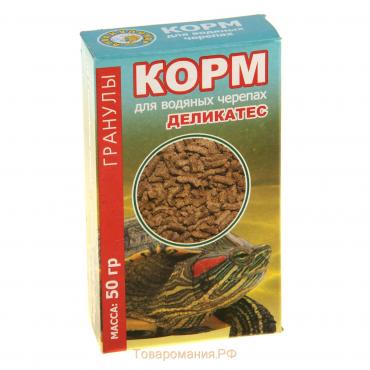 Корм "Деликатес" для водяных черепах, с морепродуктами, 70 г.