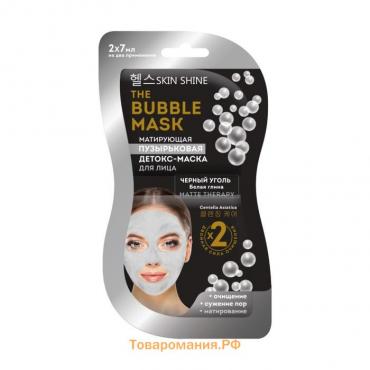 Детокс-маска для лица Skin Shine The Bubble Mask, Пузырьковая матирующая, саше, 2х7 мл