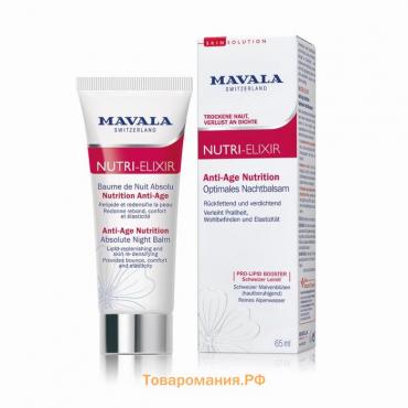 Бальзам-бустер для лица и глазMavala Anti-Age Nutrition,  антивозрастной ночной, 65 мл