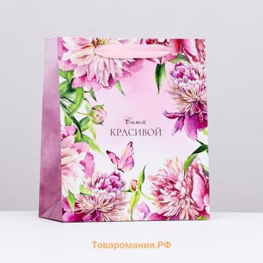 Пакет ламинированный вертикальный "Самой красивой, пионы", 23×27×11.5 см