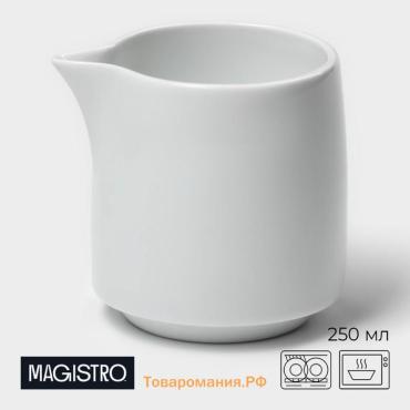 Молочник фарфоровый Magistro White gloss, 250 мл