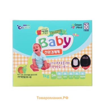 Стиральный порошок Welgreen Baby для стирки детского белья, 1 кг