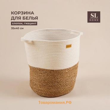 Корзина для белья плетеная круглая SL Home Orden, хлопок, гиацинт, 35×40 см