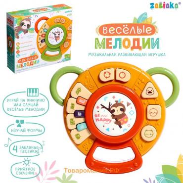 Музыкальная развивающая игрушка «Весёлые мелодии», звук, свет